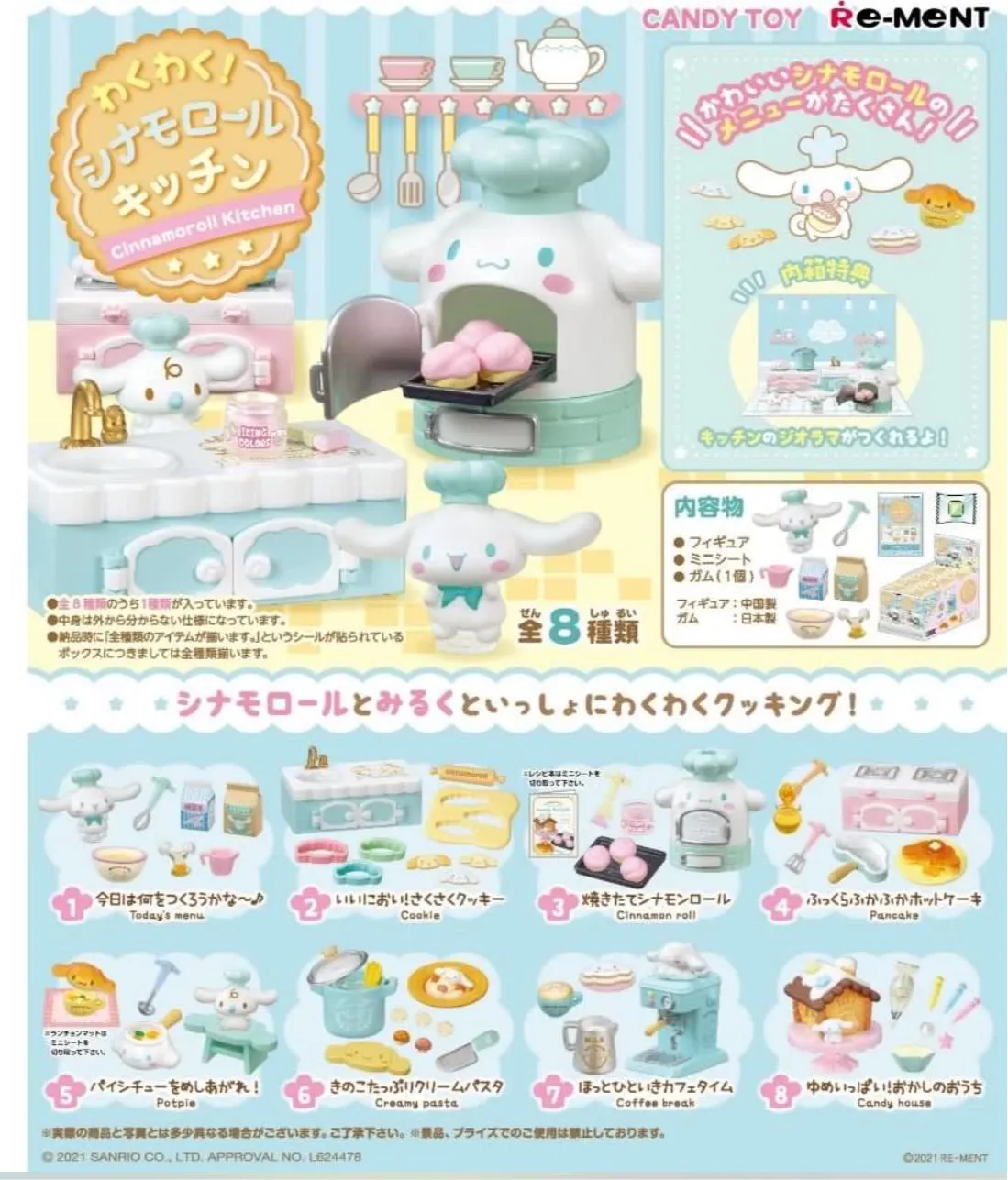 Cinnamoroll Re-Ment Cinnamoroll Kitchen Full Set